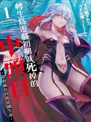 黑白漫画《无声邮差》都市怪谈封面
