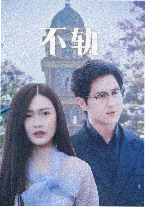 黑白漫画《失声狂想》音乐青春封面